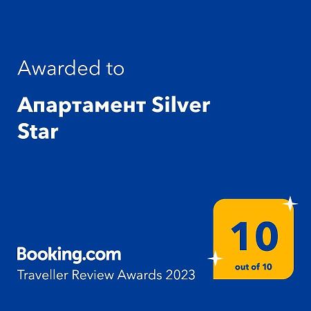Апартамент Silver Star Sozopol Bagian luar foto