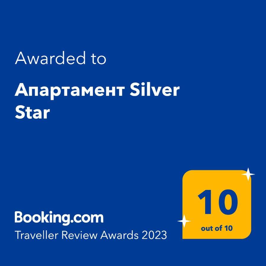 Апартамент Silver Star Sozopol Bagian luar foto